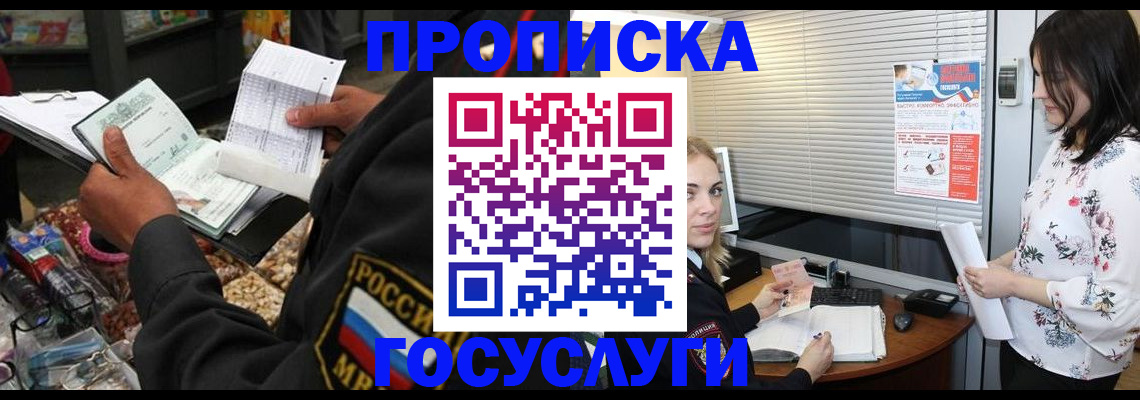 найти адрес прописки в Шлиссельбурге
